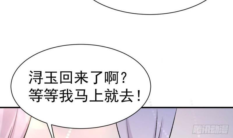 第2话 婚前的圣水洗礼70