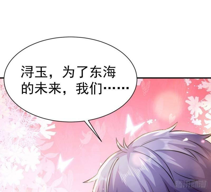 第8话 龙王笔记75