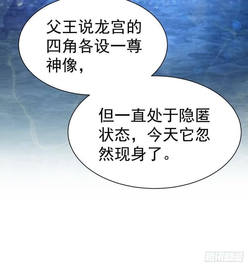 第8话 龙王笔记32
