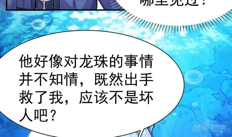 第1话 开局就要入洞房112