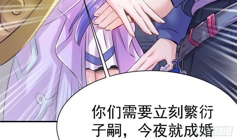 第1话 开局就要入洞房206