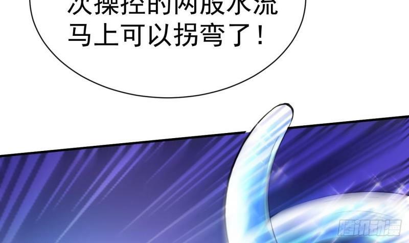 第12话 习得！水流盾！53