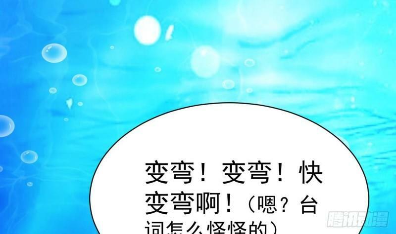 第12话 习得！水流盾！48