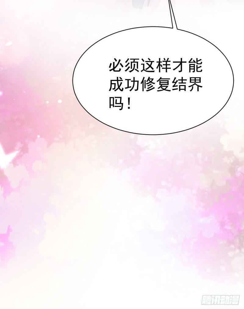第9话 阴阳平衡的关键73