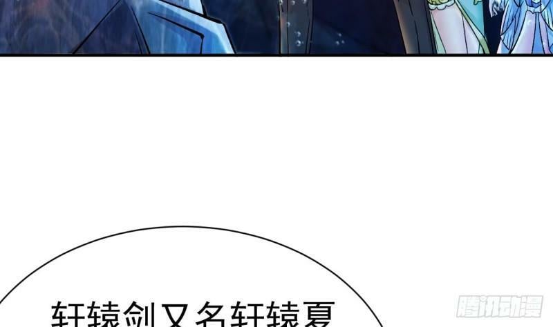 第16话 你这剑灵不正经7