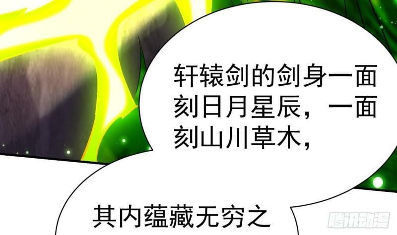 第16话 你这剑灵不正经12