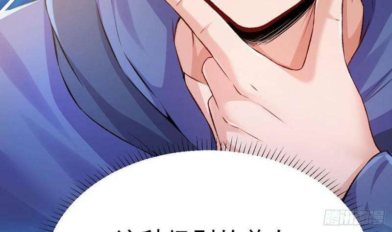 第1话 开局就要入洞房52