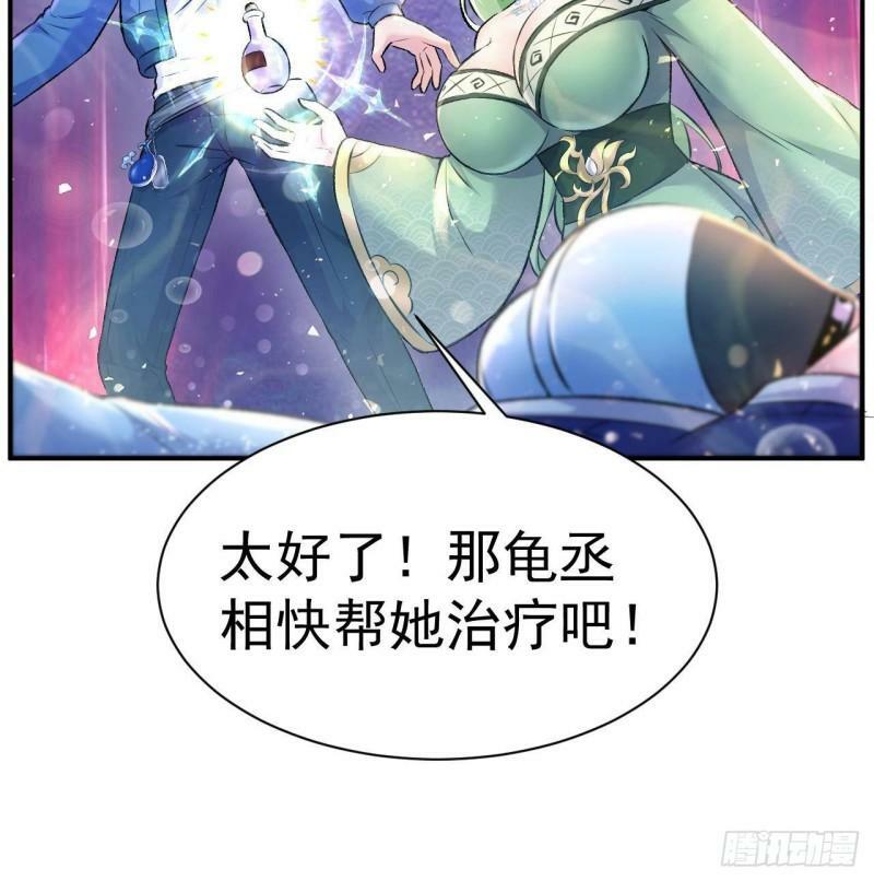 第7话 竟然让我来疗伤？38