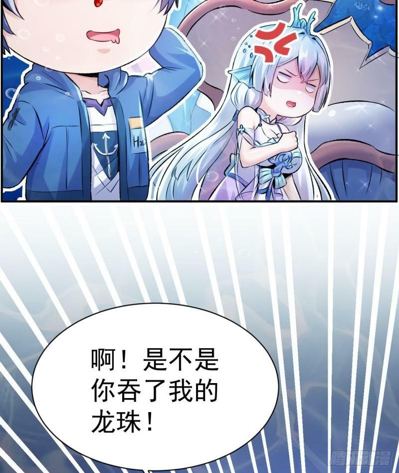 第1话 开局就要入洞房102