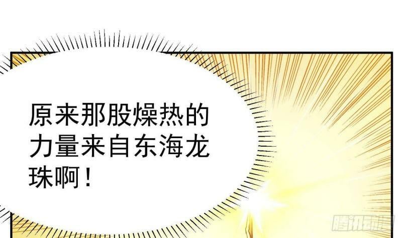 第1话 开局就要入洞房109