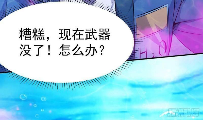 第5话 粘糊糊的八爪鱼37