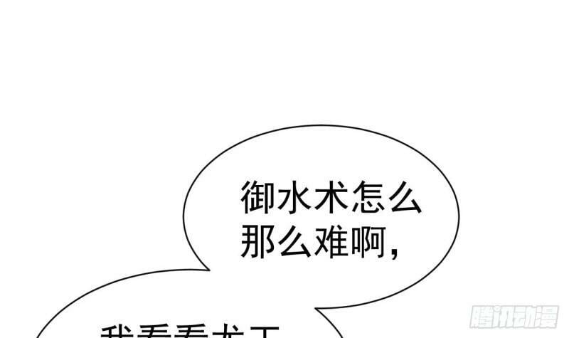 第12话 习得！水流盾！65
