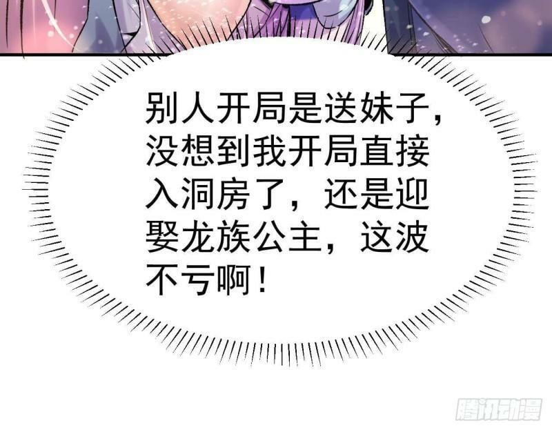 第2话 婚前的圣水洗礼17