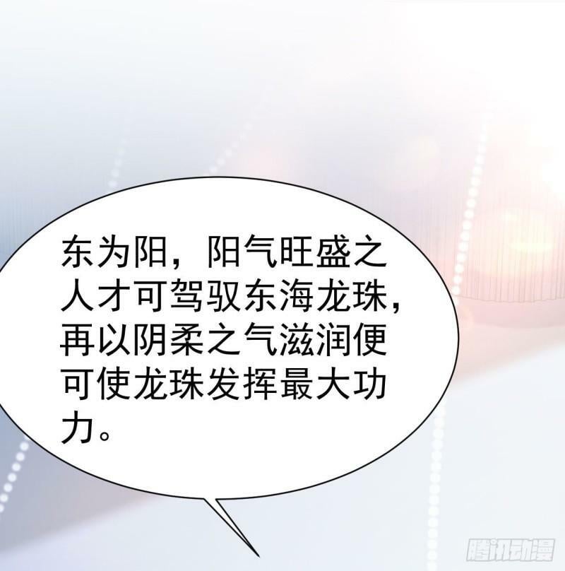 第2话 婚前的圣水洗礼36