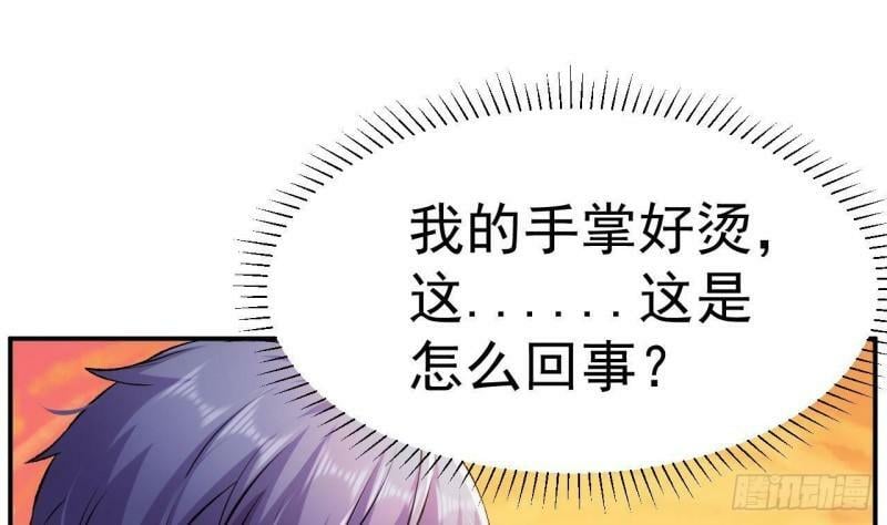 第2话 婚前的圣水洗礼62