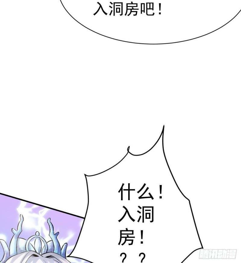 第1话 开局就要入洞房207