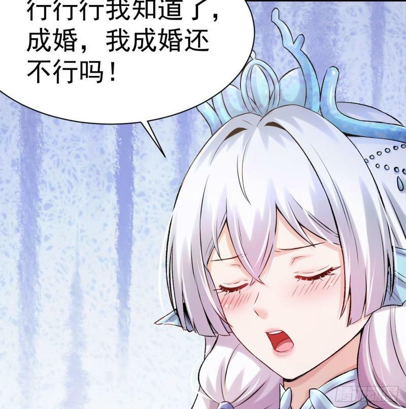 第2话 婚前的圣水洗礼40