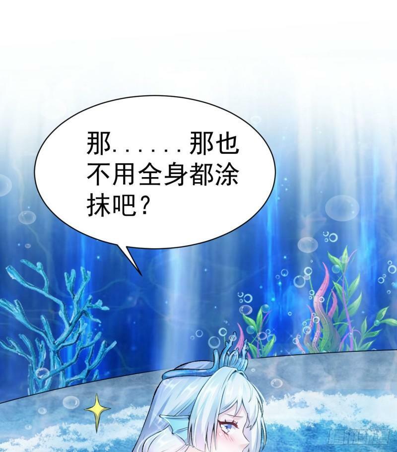 第2话 婚前的圣水洗礼52
