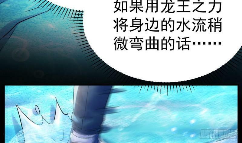第12话 习得！水流盾！76