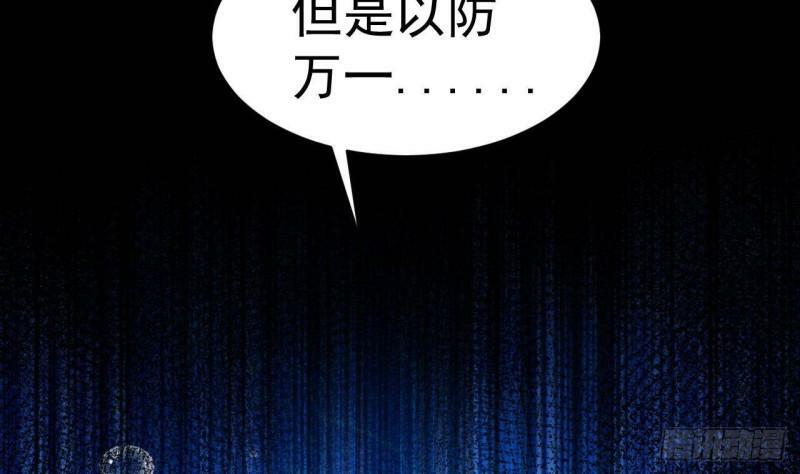 第1话 开局就要入洞房115