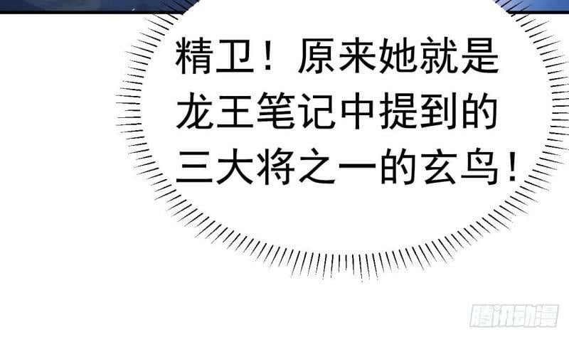 第15话 试炼！双龙迷窟21