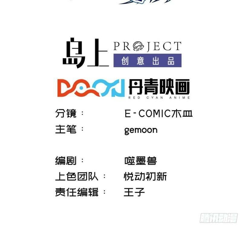 第7话 竟然让我来疗伤？2