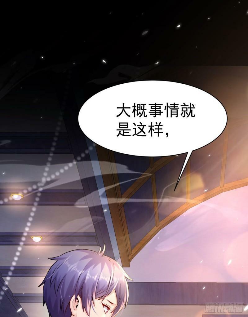 第1话 开局就要入洞房185
