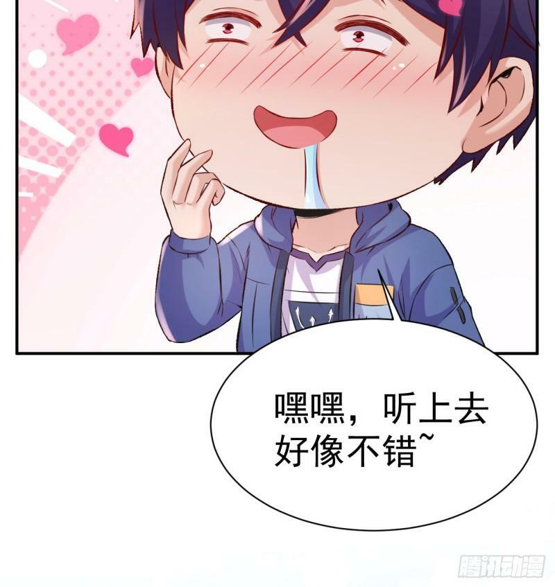 第9话 阴阳平衡的关键75