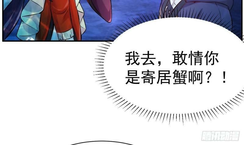 第11话 十大楔将44