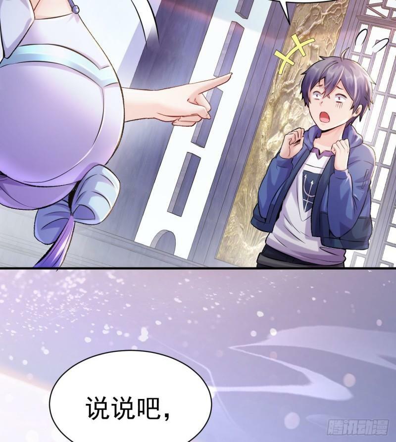第1话 开局就要入洞房163