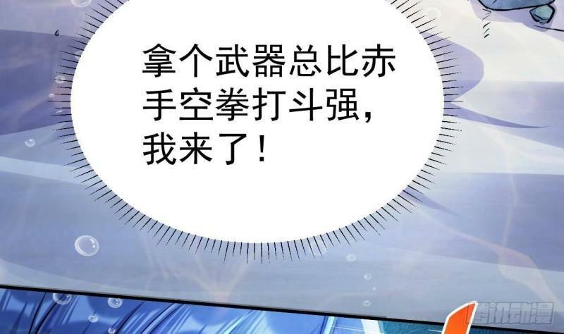 第1话 开局就要入洞房56