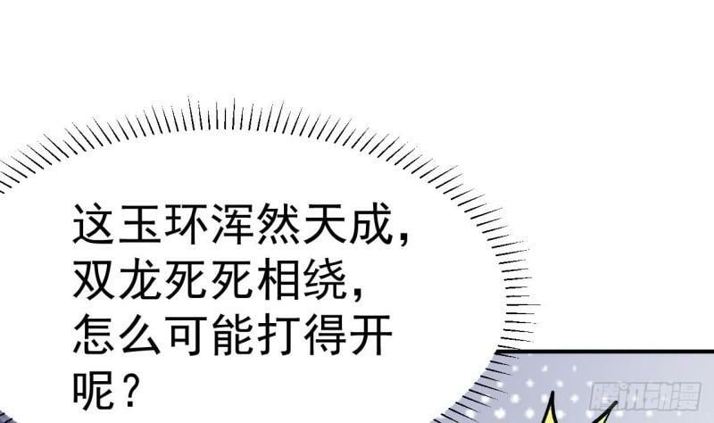第15话 试炼！双龙迷窟48