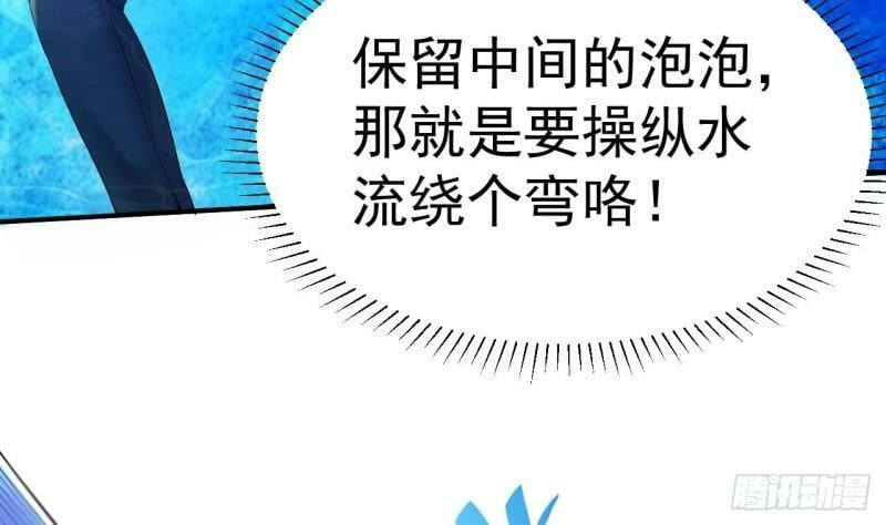 第12话 习得！水流盾！37