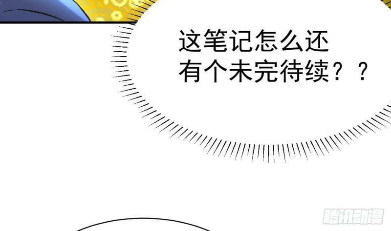 第9话 阴阳平衡的关键22