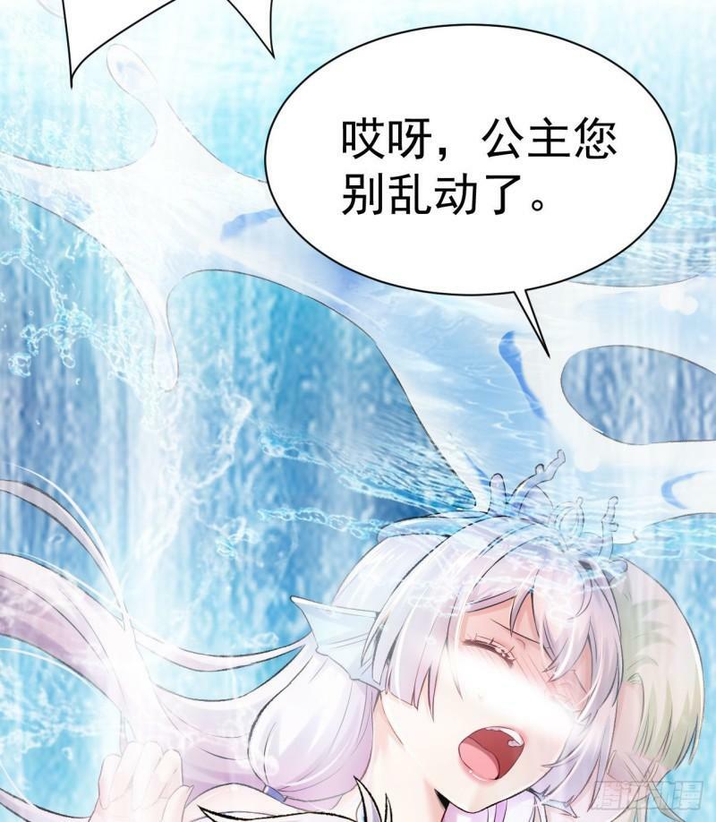 第2话 婚前的圣水洗礼49