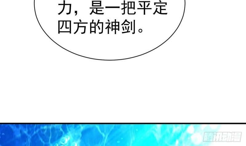 第16话 你这剑灵不正经13