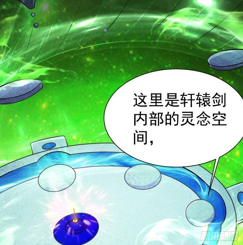第16话 你这剑灵不正经25