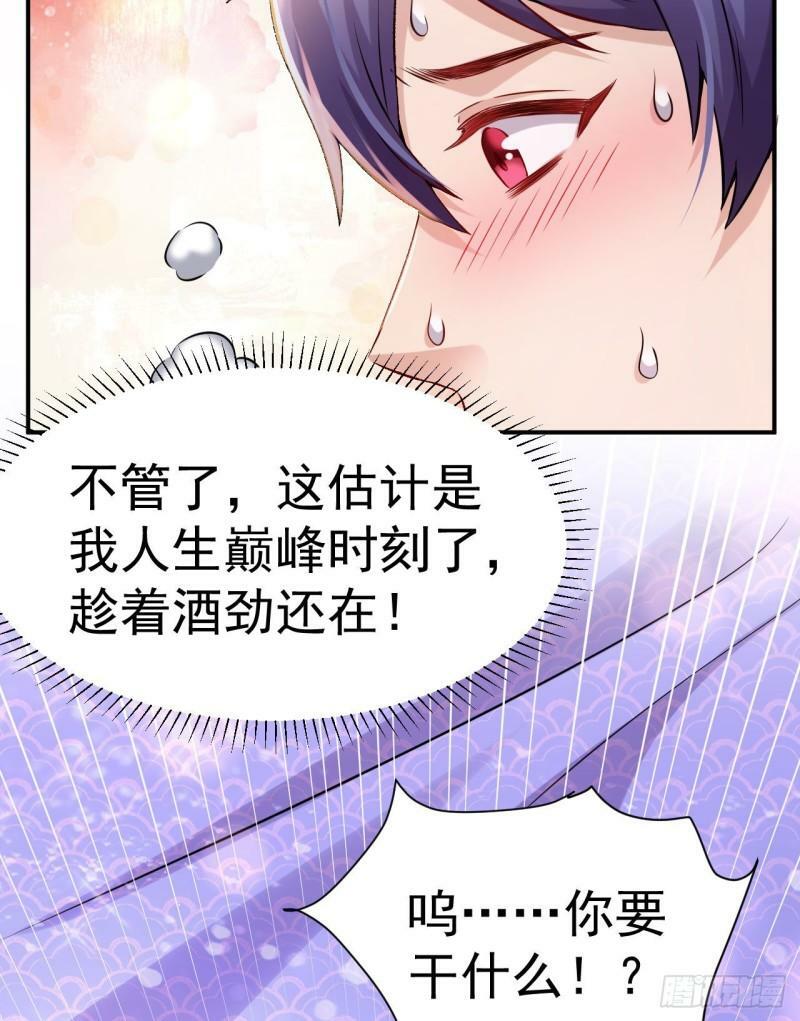 第3话 我的人生巅峰53