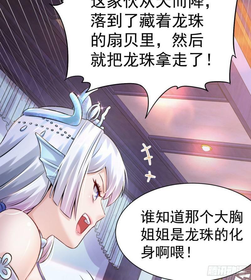 第1话 开局就要入洞房162