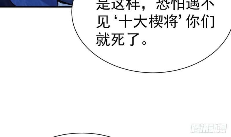 第11话 十大楔将7
