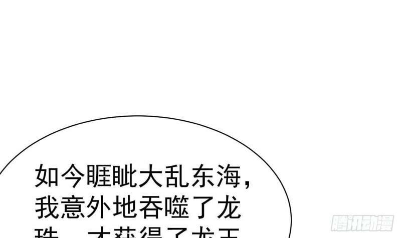 第8话 龙王笔记56