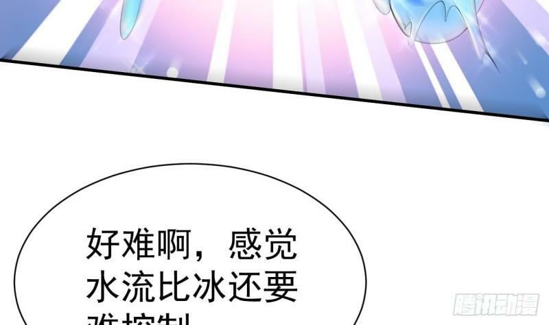 第12话 习得！水流盾！40