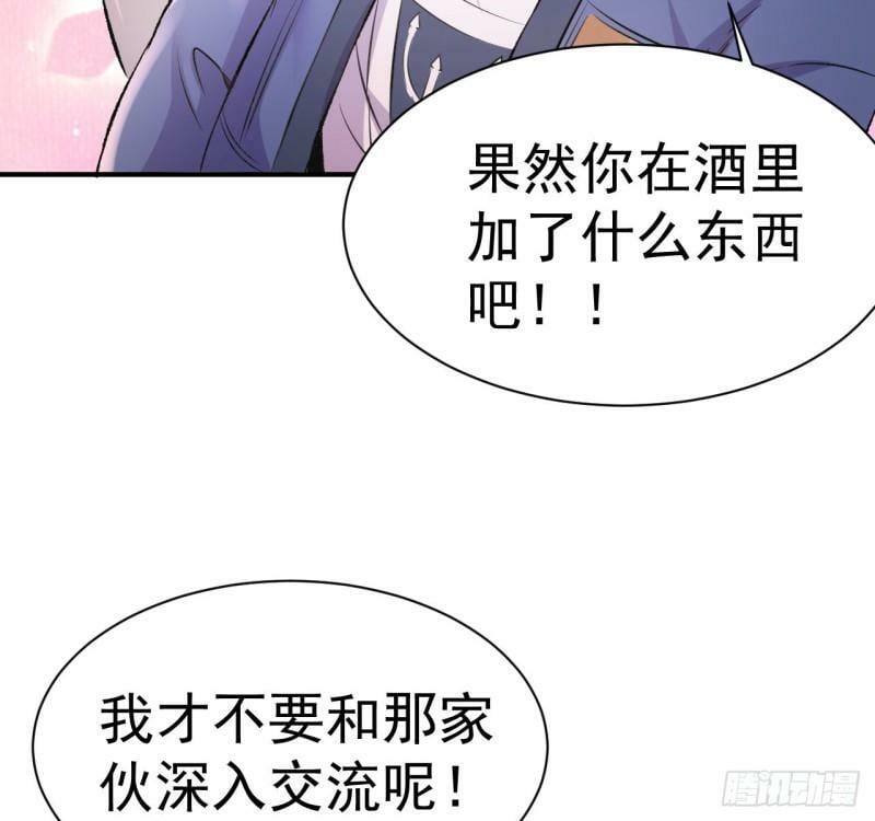 第9话 阴阳平衡的关键86