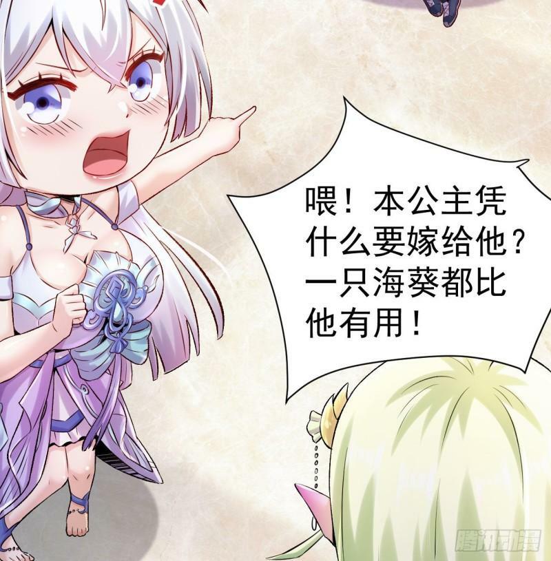 第2话 婚前的圣水洗礼21