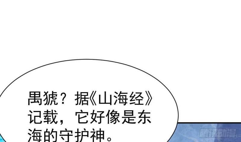 第8话 龙王笔记33