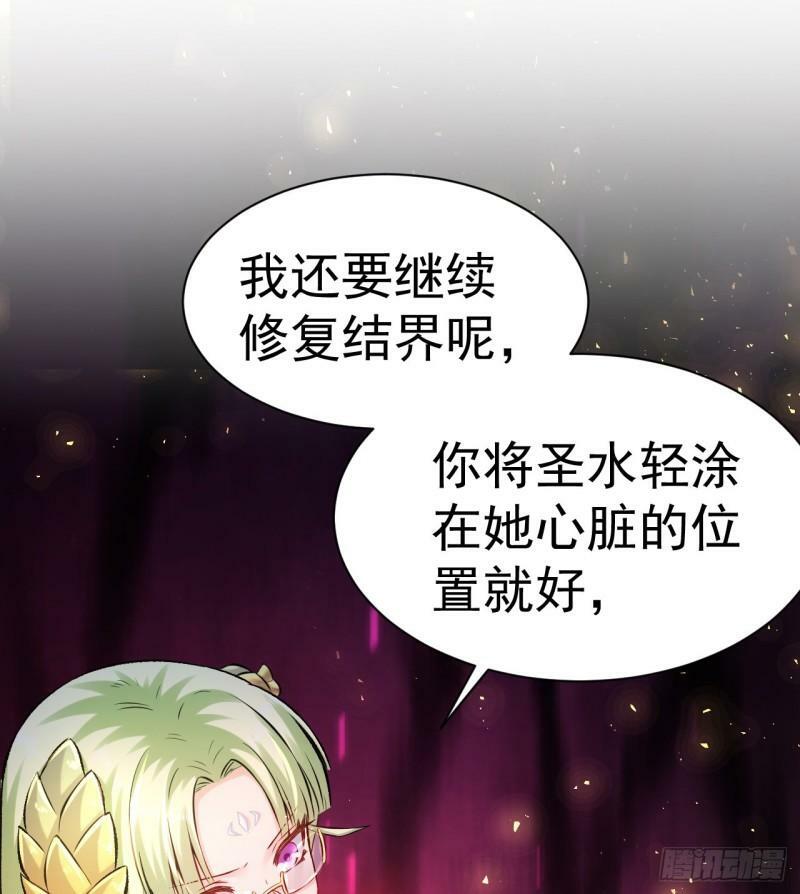 第7话 竟然让我来疗伤？39