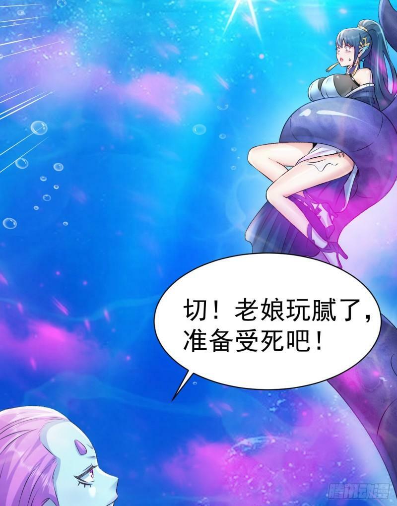 第5话 粘糊糊的八爪鱼8