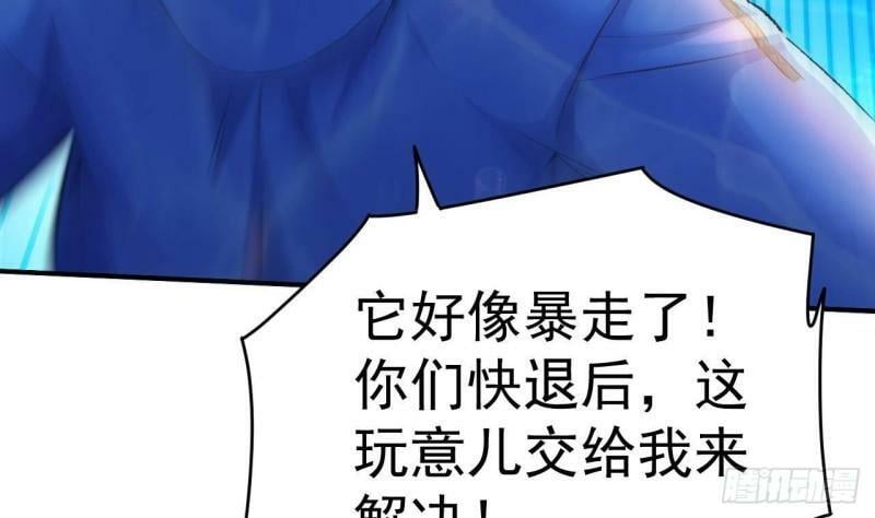 第10话 就拿你练练手吧！76