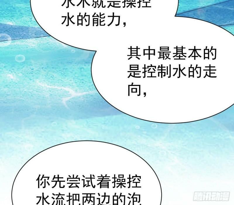 第12话 习得！水流盾！30
