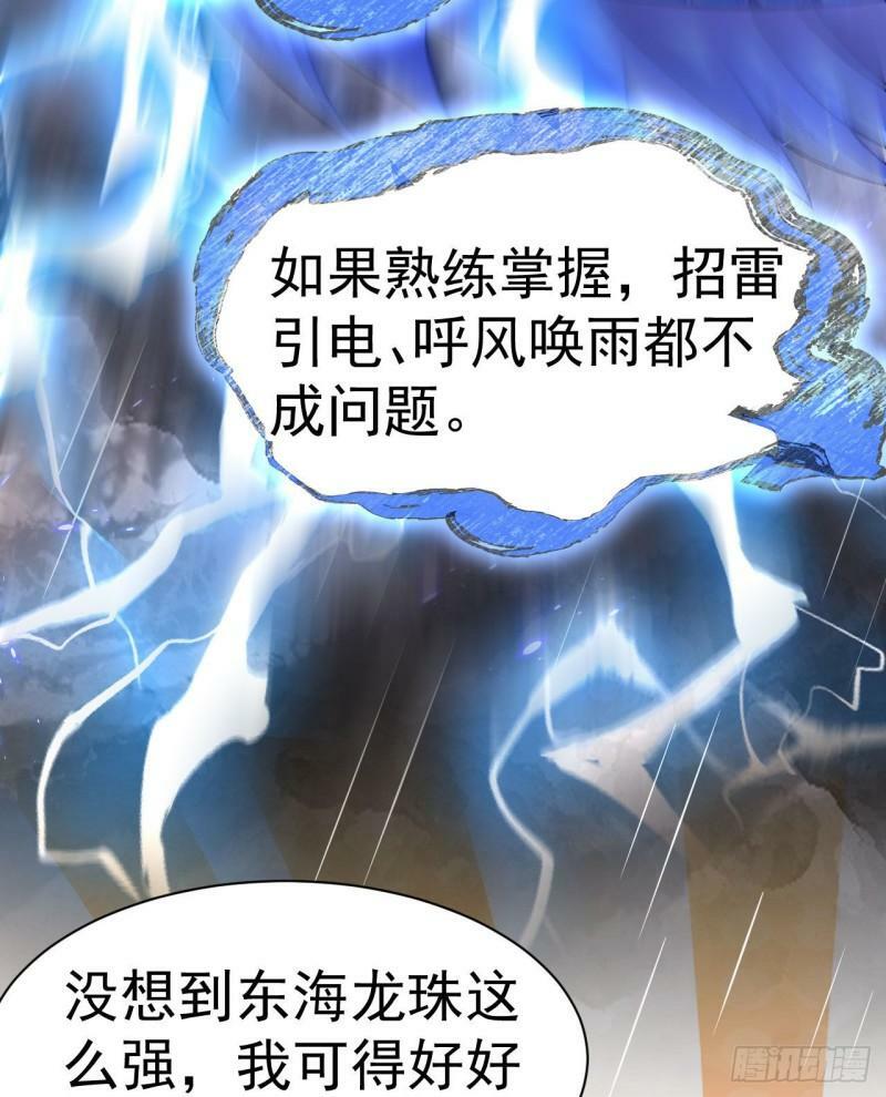 第2话 婚前的圣水洗礼33